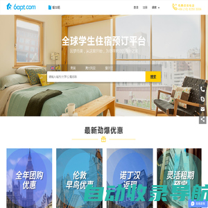 6apt.com-全球学生公寓预订平台, 英国留学生公寓, 英国租房, 接机服务